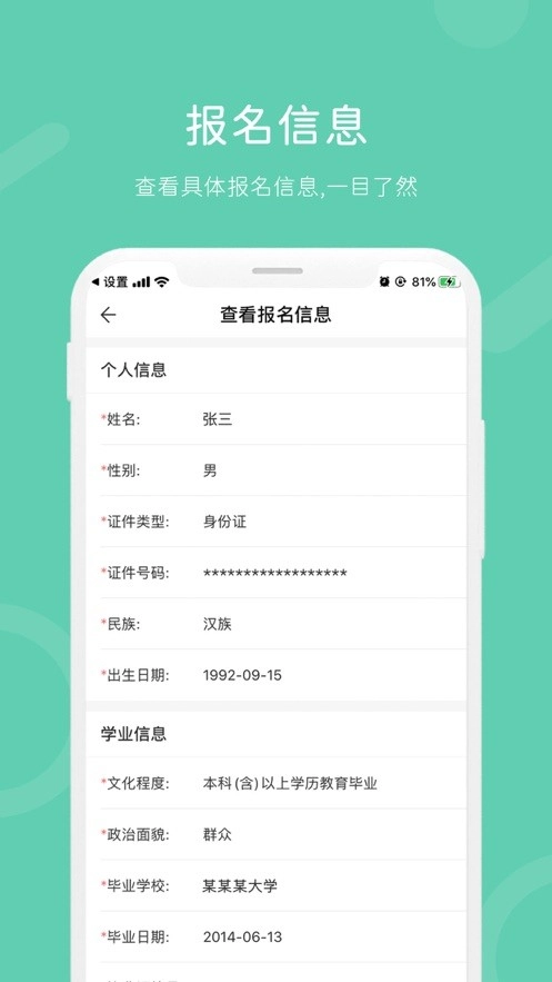潇湘成招2026直装版图4