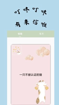 不知喵安卓官方版图1