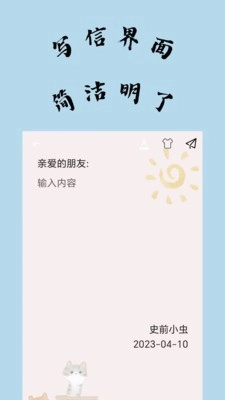 不知喵安卓官方版图3