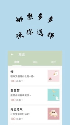 不知喵安卓官方版图2