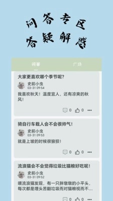 不知喵安卓官方版图4