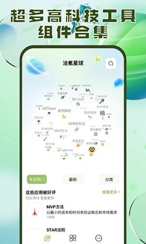 洽氪星球安卓官方版图4