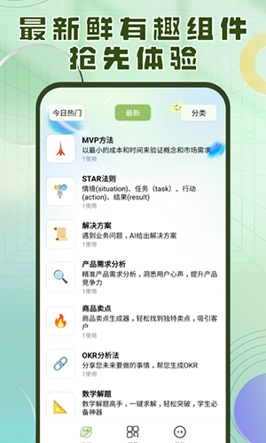 洽氪星球安卓官方版图1