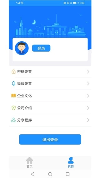 马鞍山掌上公交图4