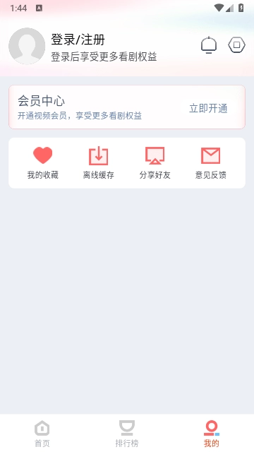 咪酷影视手机版