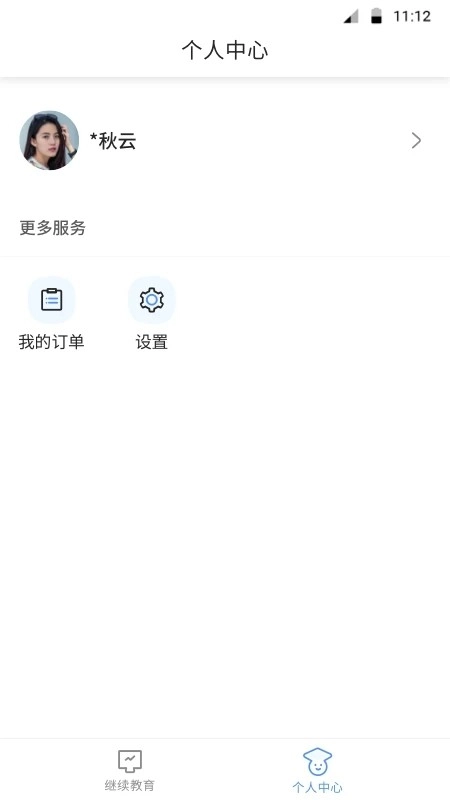 博学BX手机版图3
