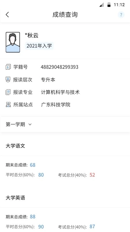 博学BX手机版图4