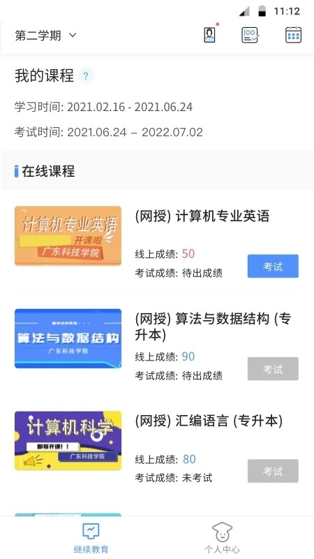 博学BX手机版图2
