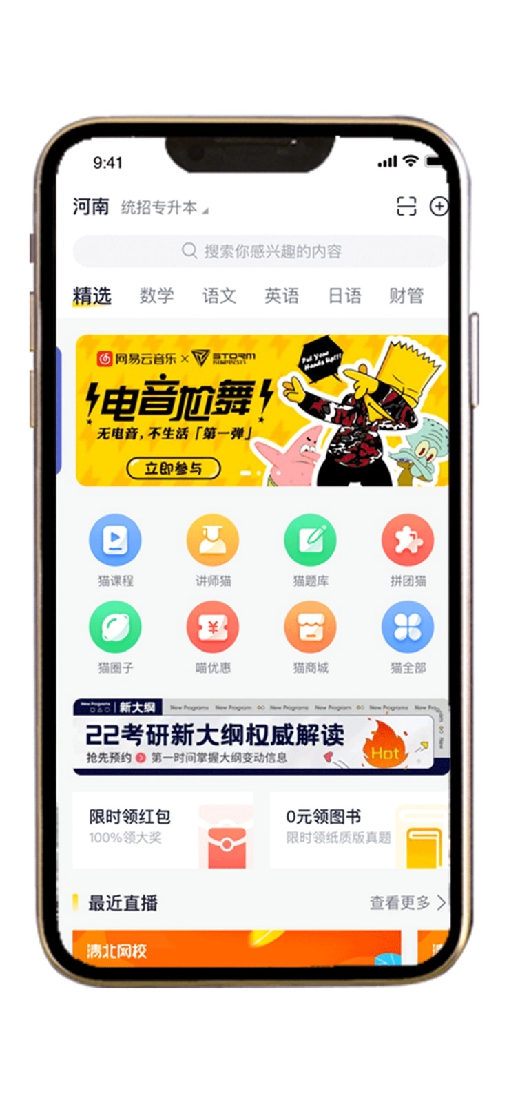 职业猫最新版图3