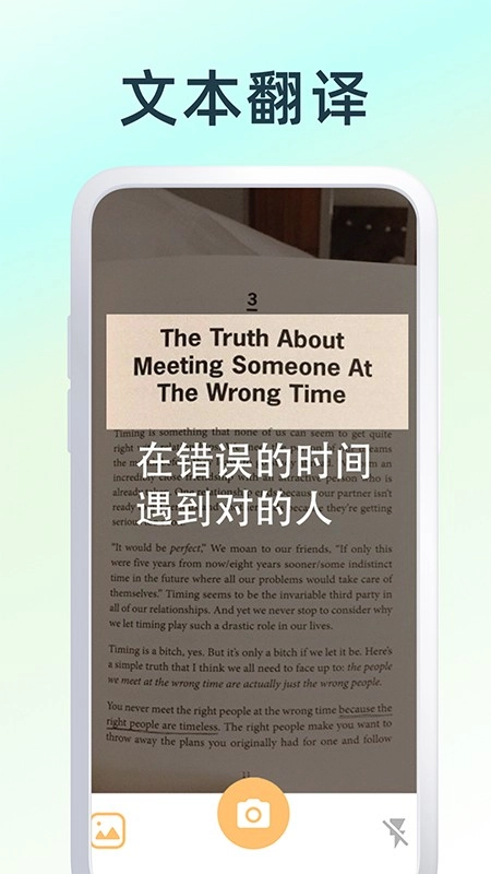英文拍照翻译工具图2