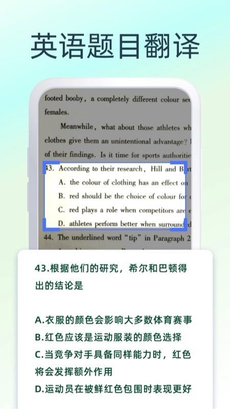 英文拍照翻译工具图5