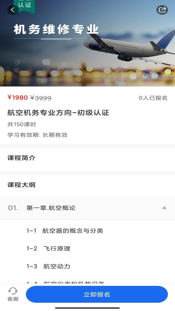 中职认证手机正版图4