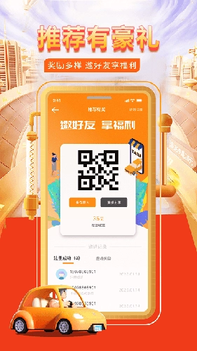 快车代驾手机最新版图1