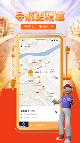 快车代驾手机最新版图2