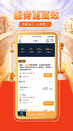 快车代驾手机最新版图3