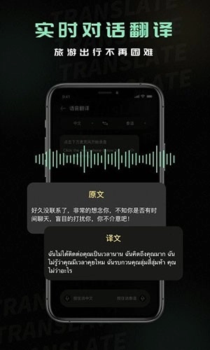 泰文翻译截图3