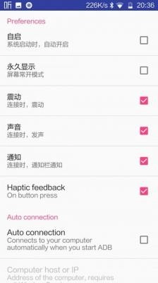 比亚迪无线adb开关apk安卓免费版图1