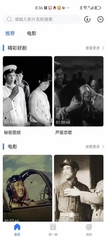 热播影视大全手机正版图2
