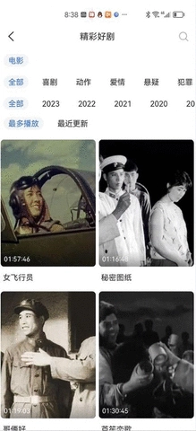 热播影视大全手机正版图3