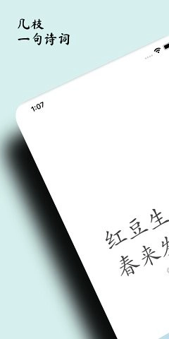 几枝官方版图3
