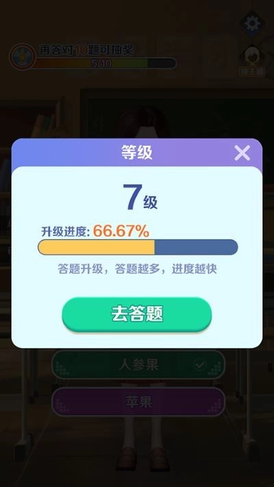 亿万答题王赚钱软件截图1