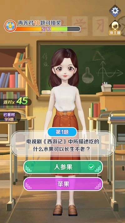 亿万答题王赚钱软件截图2