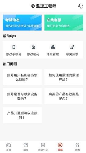 羿选教育手机免费版图1