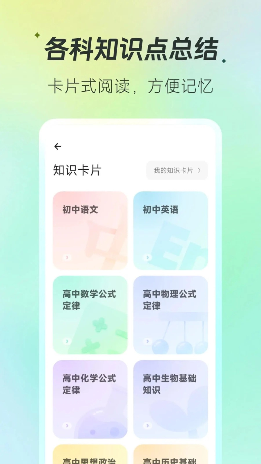 百晓松图5