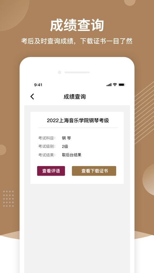 上音考级直装版图1