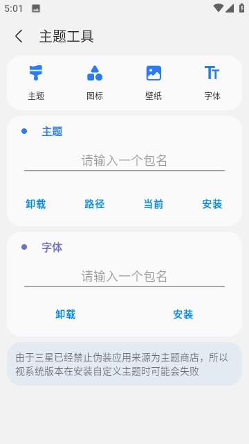 samhelper正版截圖1