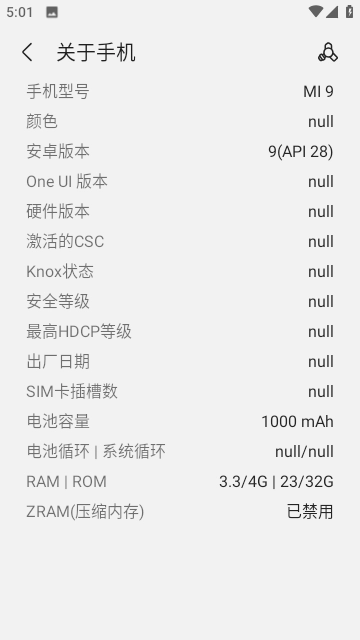 samhelper正版截圖2