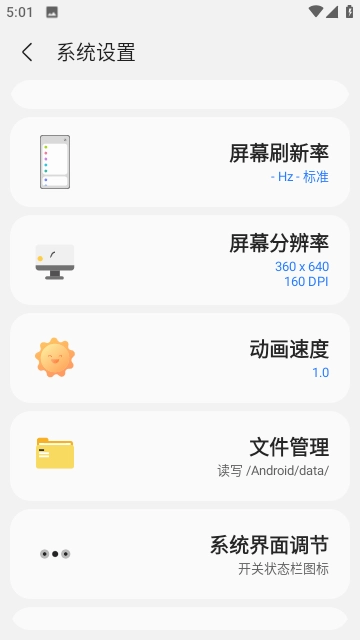 samhelper正版截圖3