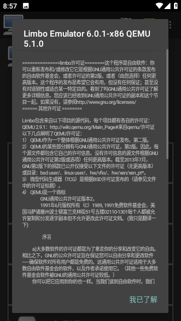 limbox86免费版图1