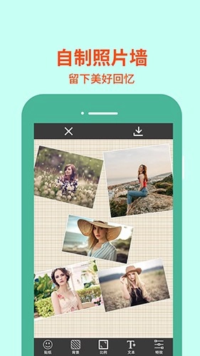图片编辑助理免费原版图2