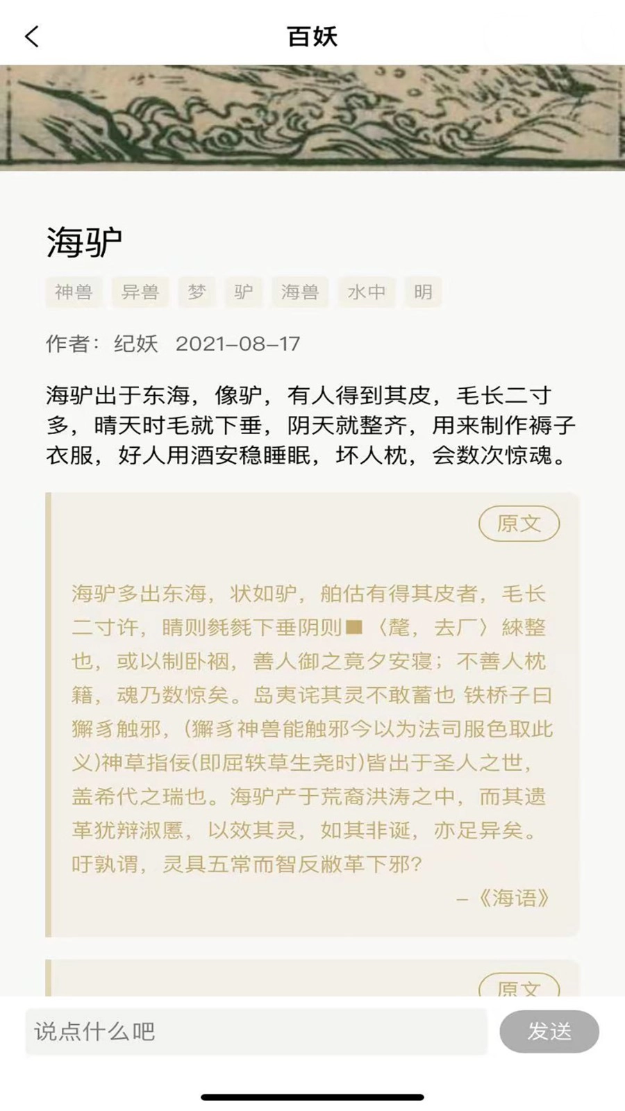 纪妖免费版图3