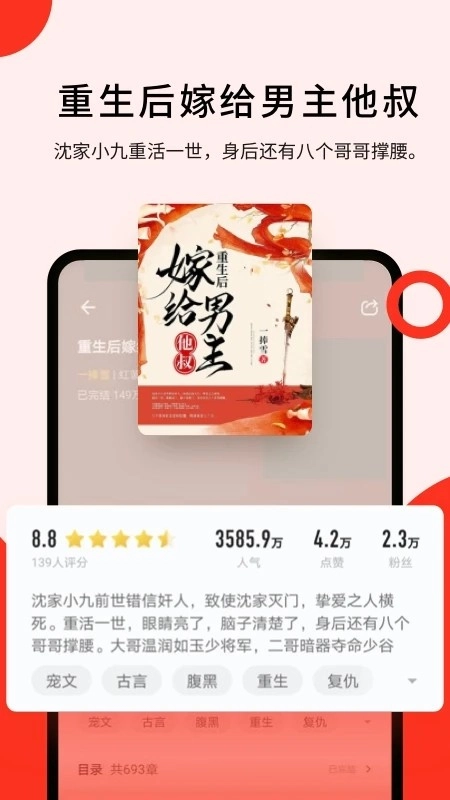 浩阅免费小说截图0