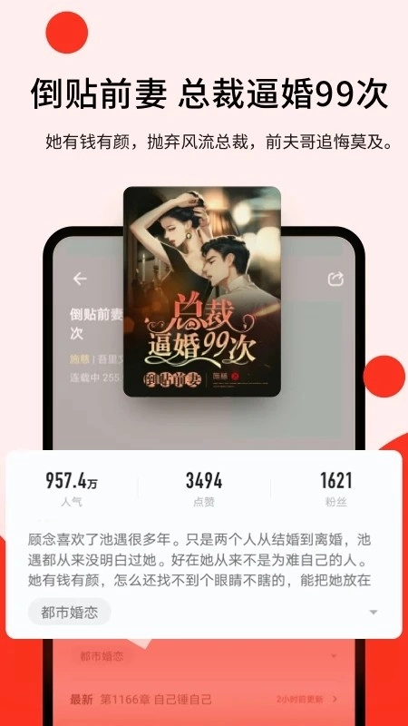 浩阅免费小说截图3