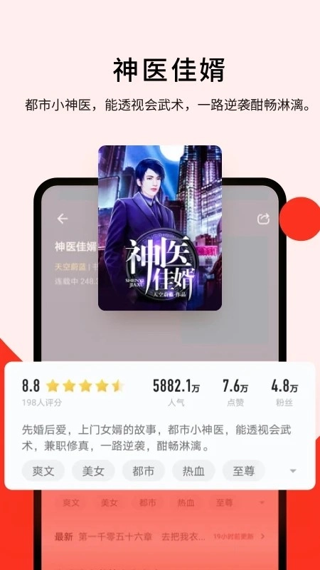 浩阅免费小说截图2