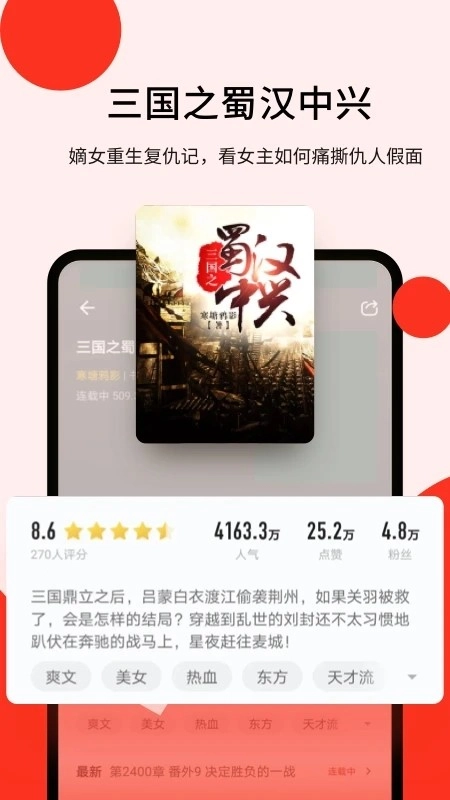 浩阅免费小说截图4