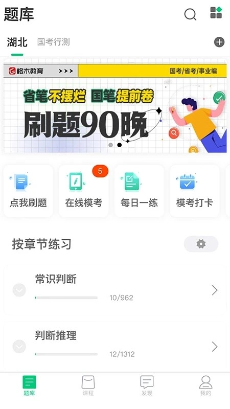 格木教育安卓官方版图3