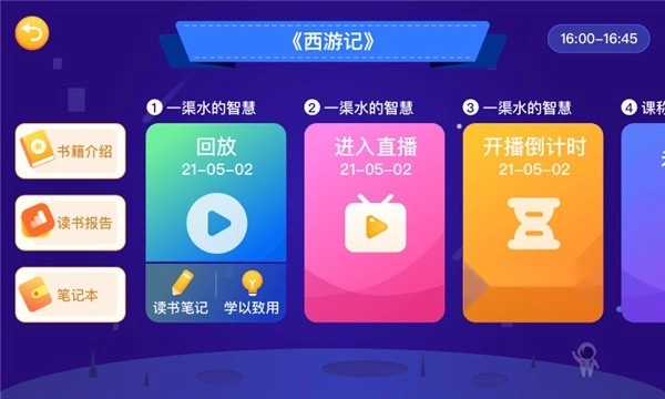 芝麻田精读最新版图4