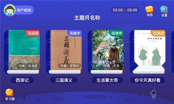 芝麻田精读最新版图3