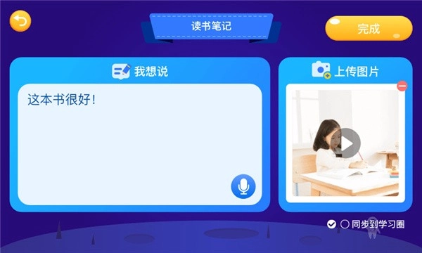 芝麻田精读最新版图2