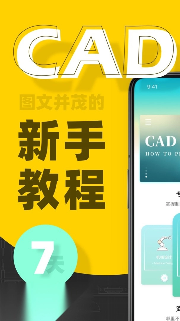 CAD快速看图画图原版图1