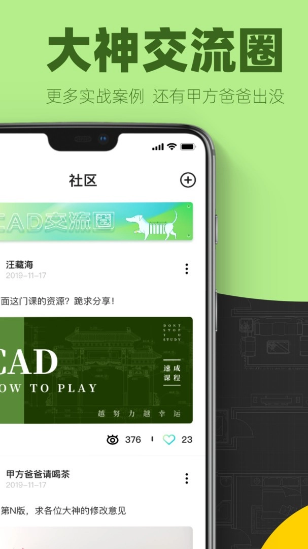 CAD快速看图画图原版图4