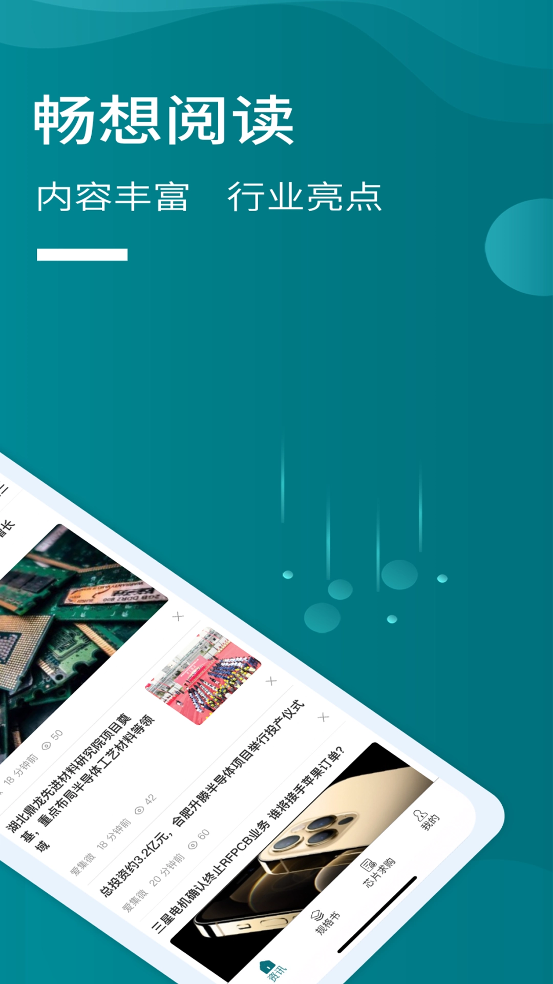 icspec最新免费版图1