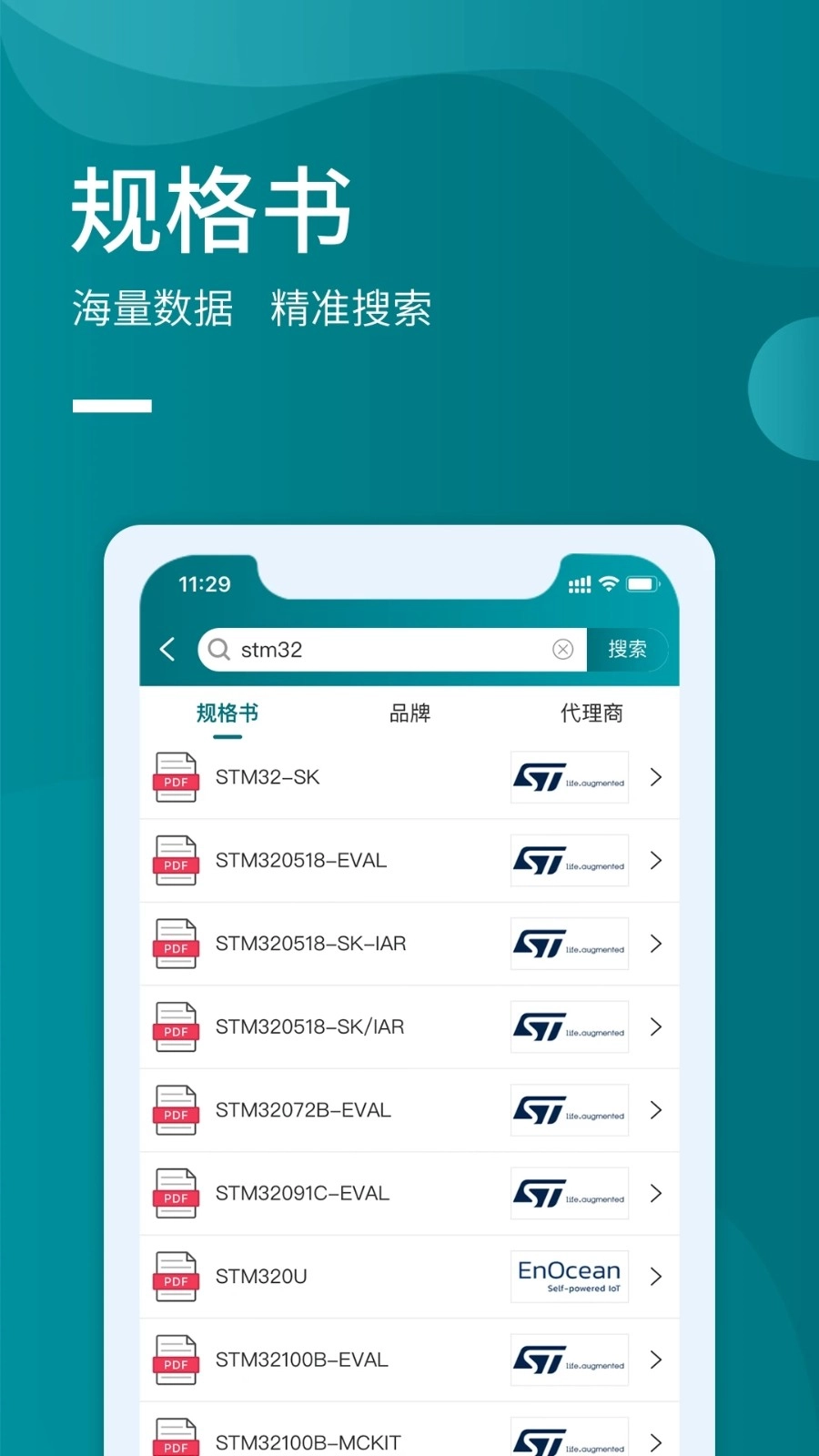 icspec最新免费版图5