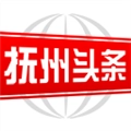 撫州頭條