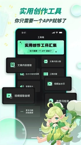 漫影快剪手机最新版图4