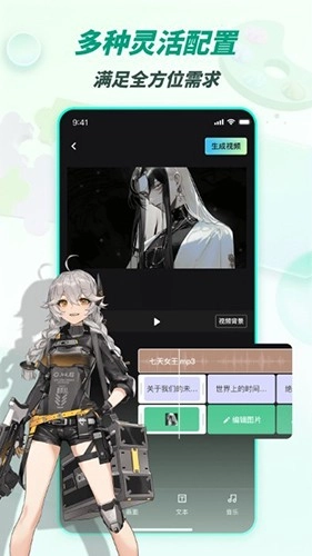 漫影快剪手机最新版图3